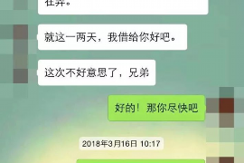 靖江要账公司更多成功案例详情